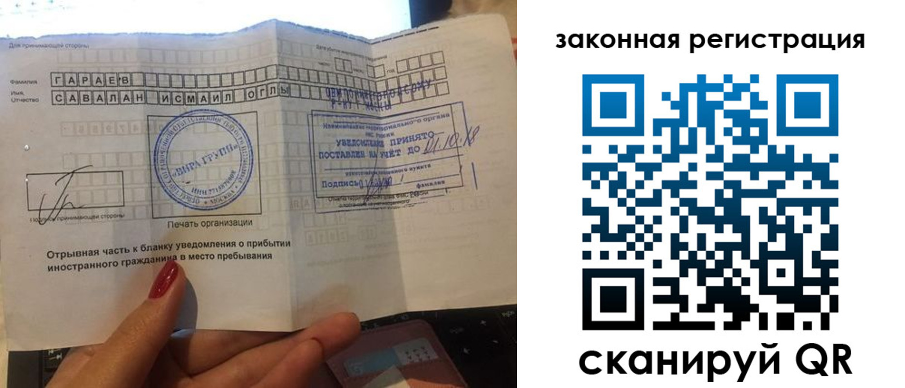 прописка для военкомата в Зиме