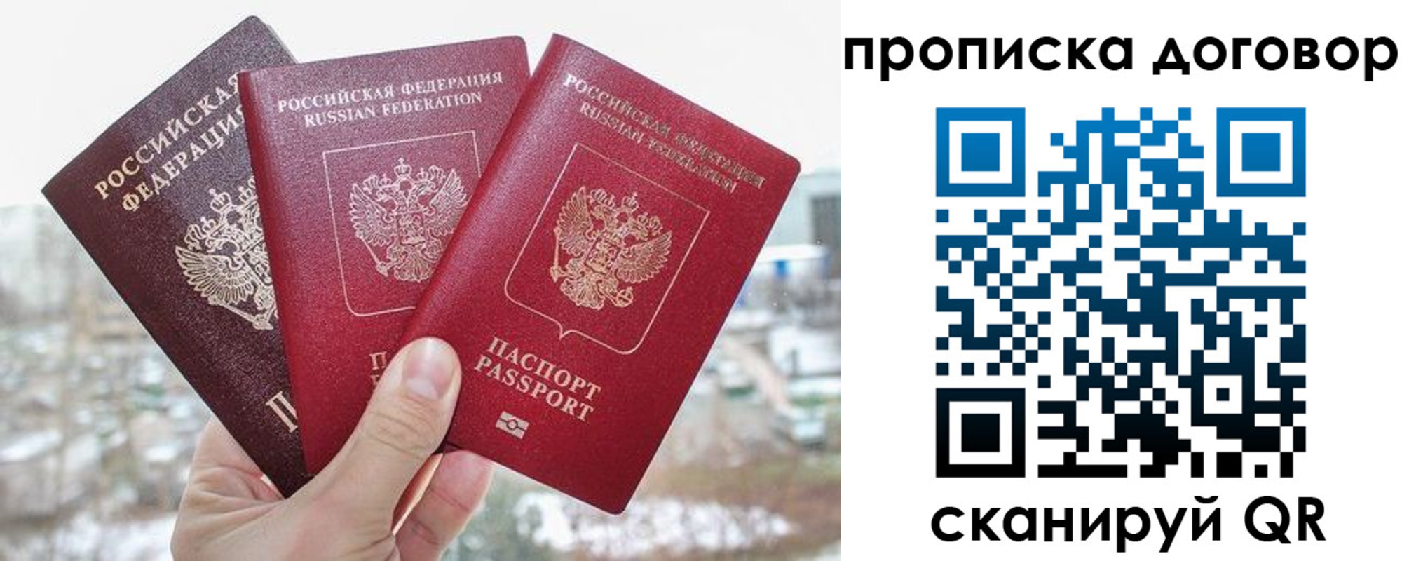 временная регистрация в Зиме