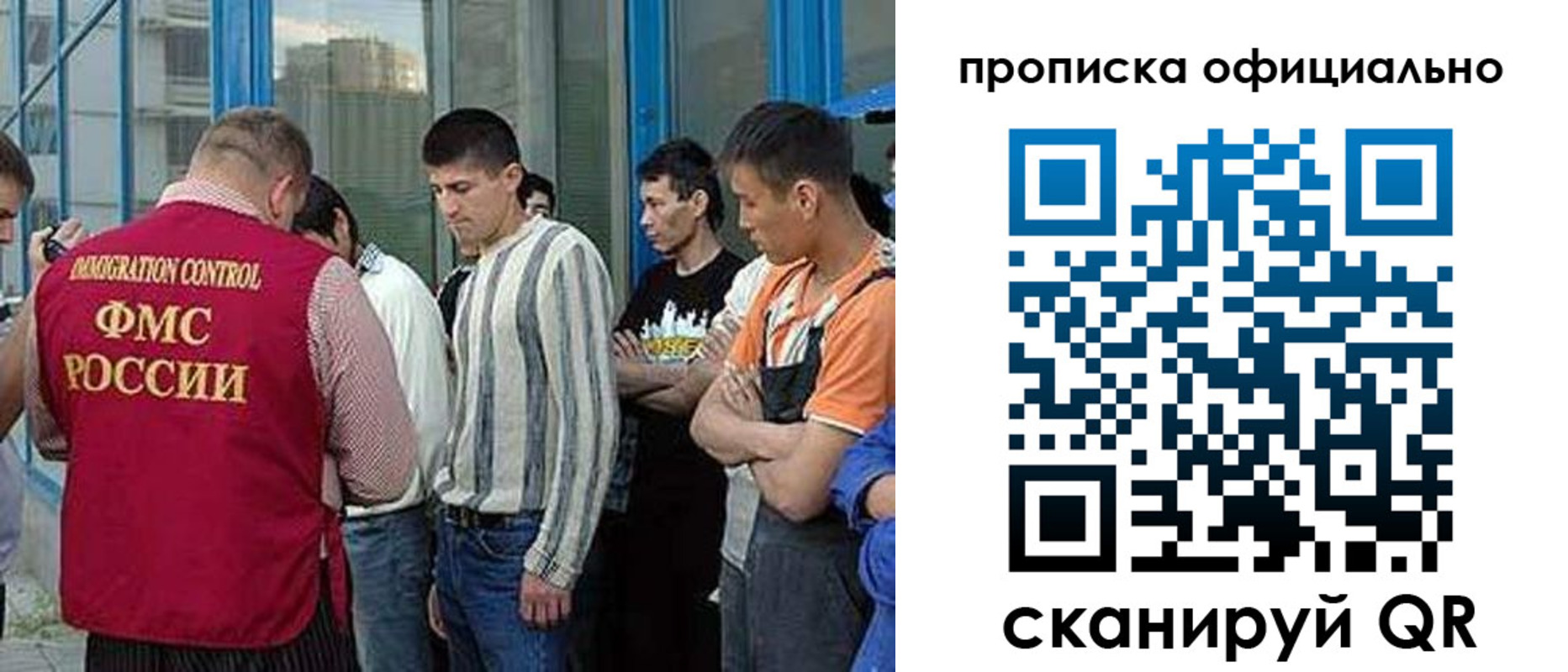 прописка иностранных граждан в Зиме