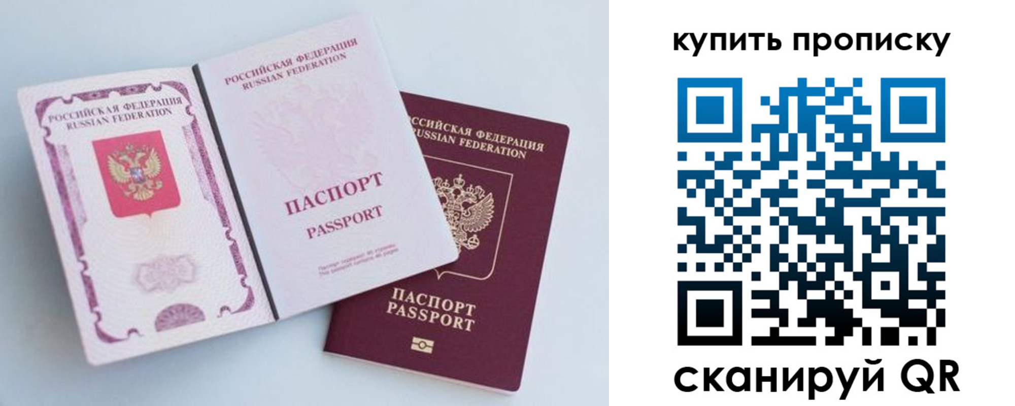 прописка паспорт в Зиме