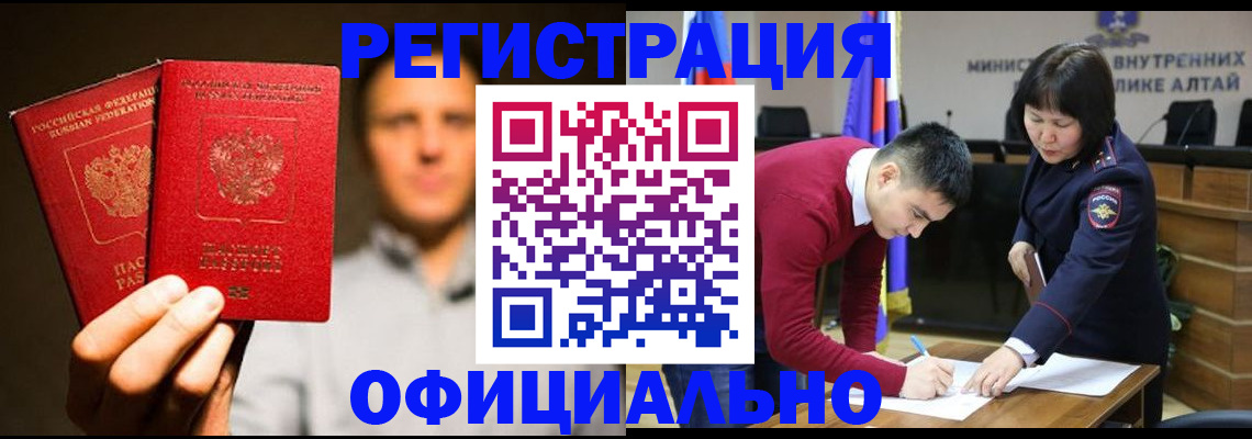 временная прописка в Зиме