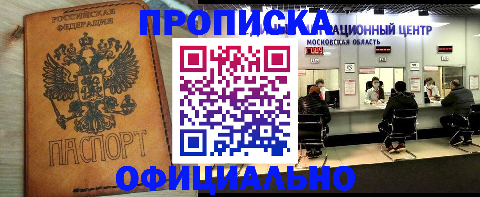 найти адрес прописки в Зиме